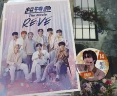 超特急 The Movie RE:VE 缶バッジ　ハル　入場者特典第二弾　セット