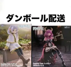 葬送のフリーレン　フリーレン　アウラ　タイトー　フィギュア　2点セット