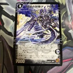 デュエマ　殲滅の覚醒者ディアボロスZ 初期　旧枠　ディアスz
