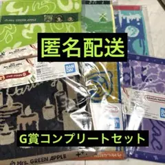 ミセス 一番くじ G賞ジャガードタオル コンプリート 全種