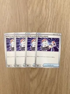 ポケモンいれかえ