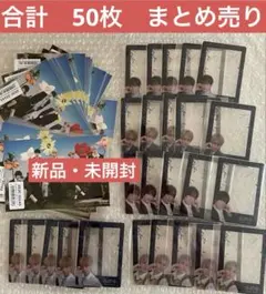 TXT セツナハナビ　ユニバ購入特典　50枚　まとめ売り