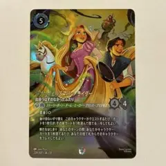 美しい髪 ラプンツェル SP ヴァイス Disney100 - メルカリ