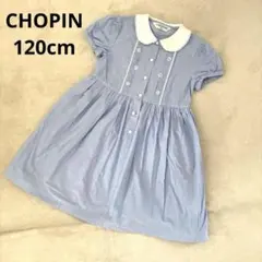 CHOPIN ショパン 水色ワンピース お受験 白襟120cm