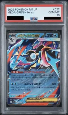 カイオーガV：ソード&シールド ジム プロモカードパック第11弾 PSA8