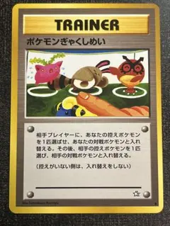2026年最新】ポケモンぎゃくしめいの人気アイテム - メルカリ