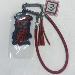 呪術廻戦 ユニバ USJ コレクタブルキーチェーン　宿儺