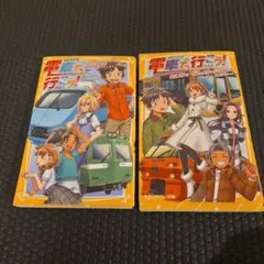 電車で行こう! 運気上昇!? 西鉄と特急で行く水路の街　他2冊セット