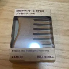 無印　ヘアコーム　頭皮のマッサージのサムネイル
