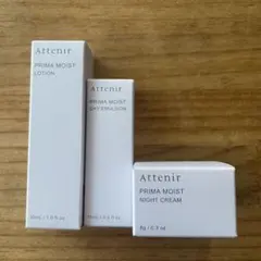 Attenir PRIMA MOIST 化粧水等