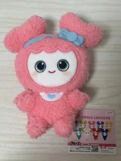 twice gigo限定 ふわもこおすわりぬいぐるみ モモ