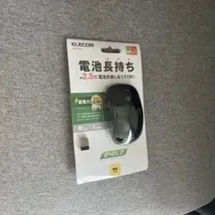 ELECOM M-IR07DRBK 無線IRマウス 本体