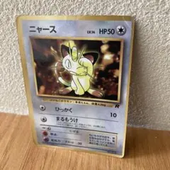 旧裏】ロケット団のニャース LV.14 No.052 ポケモンカード 旧裏面