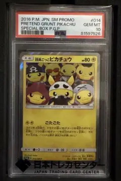 2026年最新】団員ごっこピカチュウ psa10の人気アイテム - メルカリ