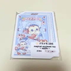 ayyjewel メモパッド 107.BE MY VALENTINE 新品 - メルカリ