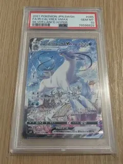 はくばバドレックスVMAX HR S6H 白銀のランス 085/070 はくばバドレックスVMAX HR S6H 白銀のランス 085/070 - メルカリ