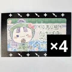フリューくじ　忍たま乱太郎　ふんわり桜もちぴこの段　半券　立花