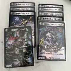 バロムコバルト バロムスポーン バロムハデス