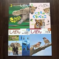 絵本2冊セット しぜんキンダーブック うみ - メルカリ
