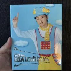 歌のおにいさん DVD BOX 大野智 ドラマ - メルカリ