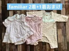 familiar 60サイズセット　⭐︎おまけつき