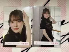 櫻坂46/生写真/守屋麗奈/「Make or Break」MV衣装