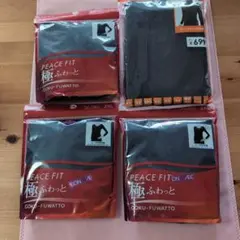 更に値下げ致しました！PEACE FIT 極ふわっと 2XL 長袖インナー　新品