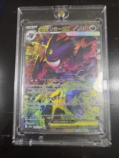 2026年最新】ゲンガー sarの人気アイテム - メルカリ