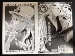 未来屋書店特典ペーパー2点