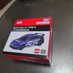トミカ ホンダ シビック TYPE R トミカ55周年記念仕様