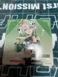 セシリア・イマーグリーン Ridin'on Dreams JOYSOUND ホロ