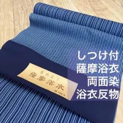 2026年最新】綿薩摩の人気アイテム - メルカリ