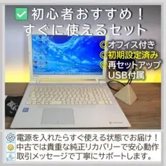 ☘高性能＆美品ONKYOサウンド搭載初心者安心win11セット☘すぐに使えるPC