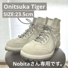 【美品】オニツカタイガー 山下智久 リンカンブーツ 23.5㎝ アイボリー 国内12月26日発売予定】山下智久 × オニツカタイガー リンカン
