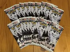 ポケモンカードゲーム　ホワイトフレア20パック　ポケカ