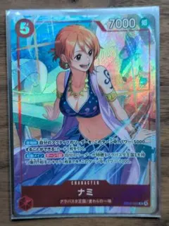ワンピースカードゲーム ナミ EB03-006 マッチングバトル