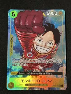 モンキー・D・ルフィ　エッグヘッドルフィ　　パラレル