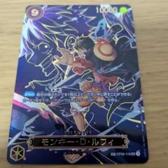 ONEPIECEカードゲーム モンキー・D・ルフィ SP OP-09-119
