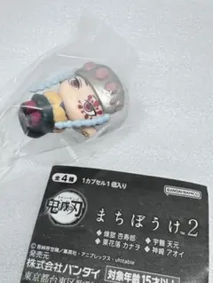 鬼滅の刃　まちぼうけ2 宇髄天元