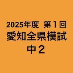 2026年最新】模試解答解説の人気アイテム - メルカリ
