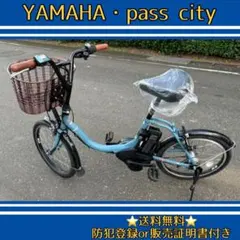 2026年最新】ヤマハ pas city-s5の人気アイテム - メルカリ