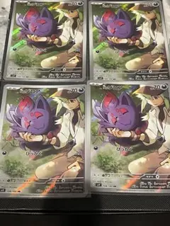 Nのゾロア AR SV9 バトルパートナーズ 108/100