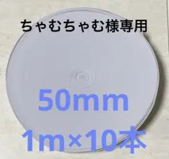 ちゃむちゃむ様専用