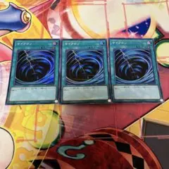 サイクロン パラレル スーパーレア JPC89 3枚セット