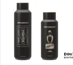 スタバ ポーター タンブラー2本セット