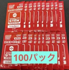 ポケモンカード　ジムプロモパック　MEGAメガ　第4弾　100パック 帯付き5つ ポケモンカード ジムプロモパック MEGAメガ 第4弾 100パック 帯付き5つ
