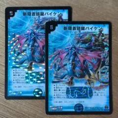 斬隠蒼頭龍バイケン 初期 2枚 デュエマ - メルカリ