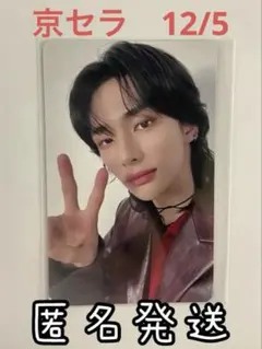 スキズ　大阪 京セラ 12/5 GIANT 会場限定 トレカ ヒョンジン