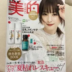 美的(BITEKI)2022年9月号