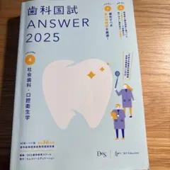2025年最新】歯科 answerの人気アイテム - メルカリ